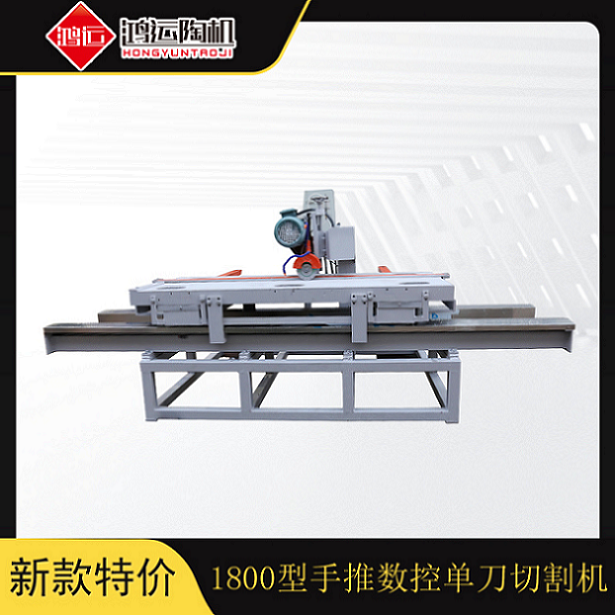 1800型手推數(shù)控單刀切割機