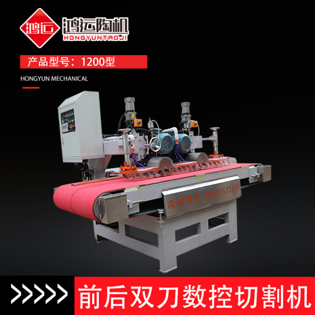 前后刀全自動巖板切割機(jī)