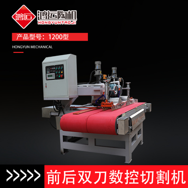前后刀全自動巖板切割機(jī)