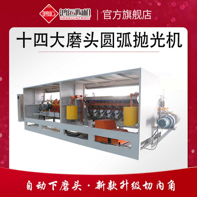 十四頭全自動數(shù)控巖板專用磨邊機