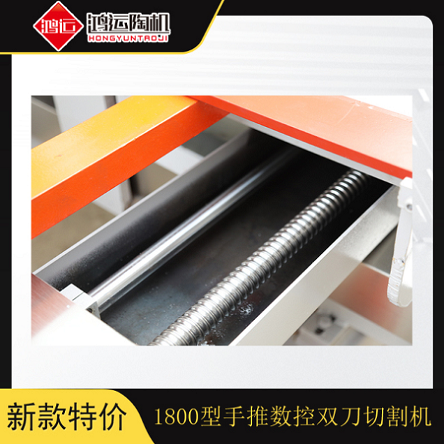 1800型手推數(shù)控雙刀切割機