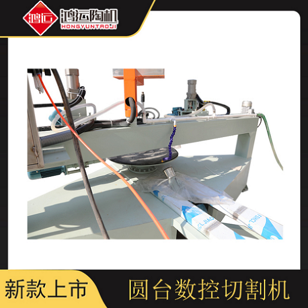 圓臺數(shù)控切割機(jī)