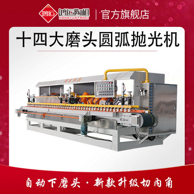 十四頭全自動數(shù)控巖板專用磨邊機(jī)
