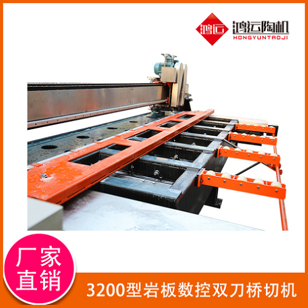 3200型巖板數(shù)控雙刀橋切機