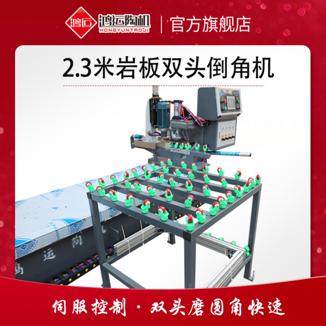 巖板雙頭倒角機(jī)